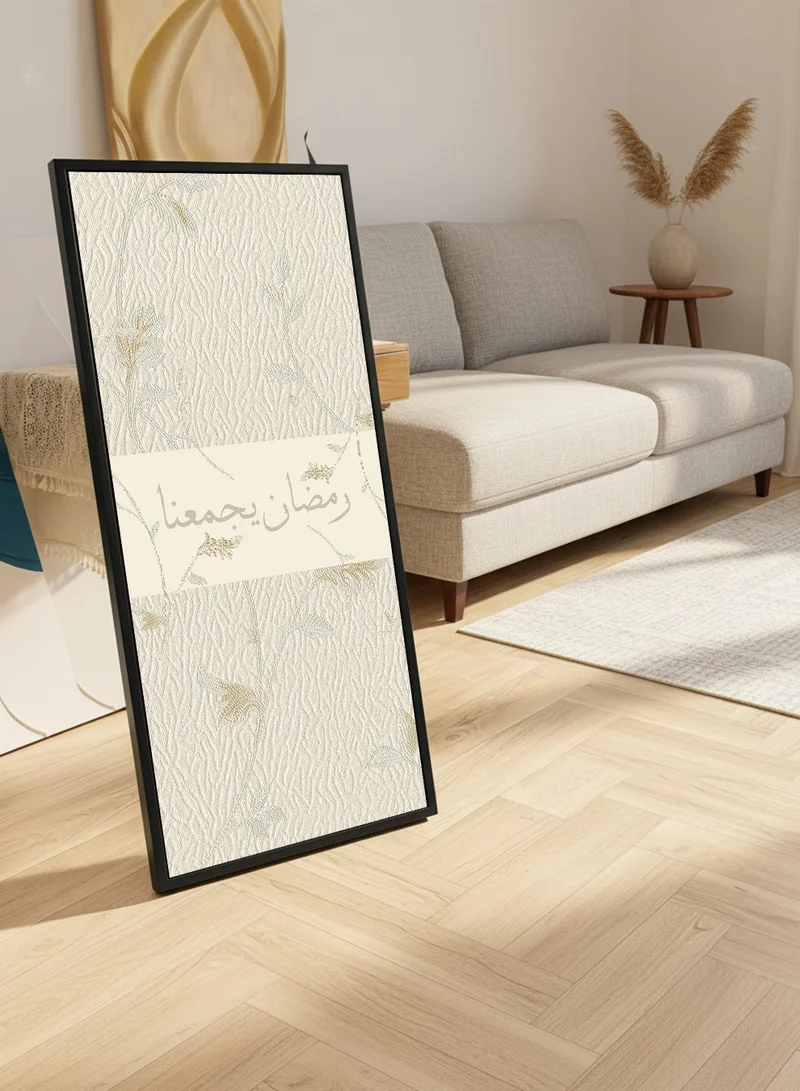 لوحة لوحة كانفاس على إطار خشبي بإطار خارجي أسود مع حامل خلفي بتصميم رمضان يجمعنا